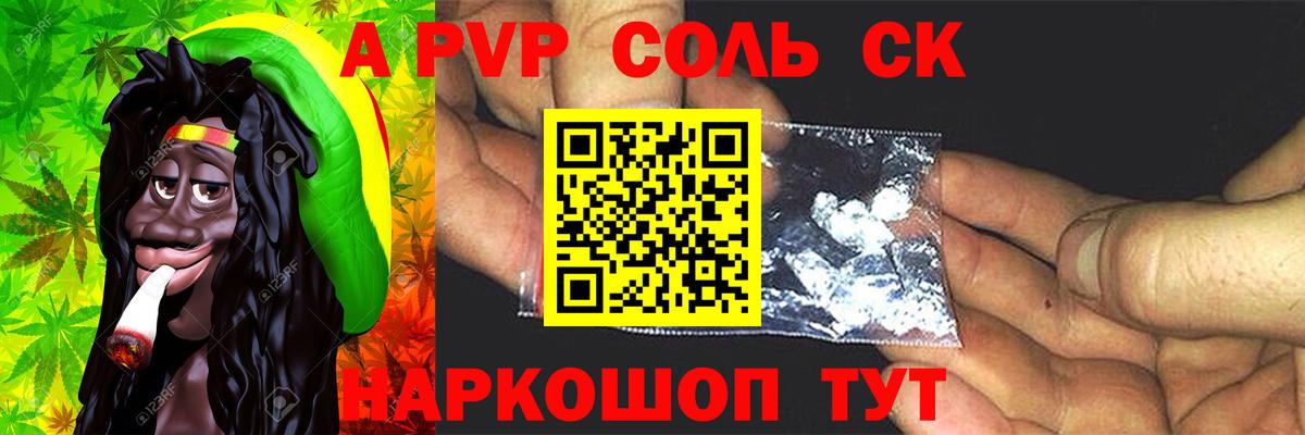 Alfa_PVP Crystall  Вход с VPN  Альфа ПВП  Дербент  A PVP мука  A-PVP СК 