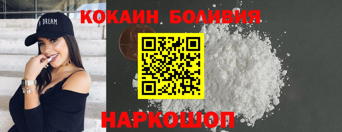 Cocaine  КОКАИН Fish Scale  Вход с VPN  Дербент  COCAIN VHQ 