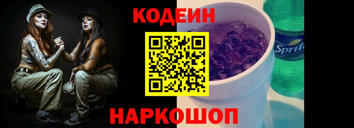 Дербент  Codein напиток Lean (лин)  Codein напиток Lean (лин)  купить  сайты  Вход с VPN 