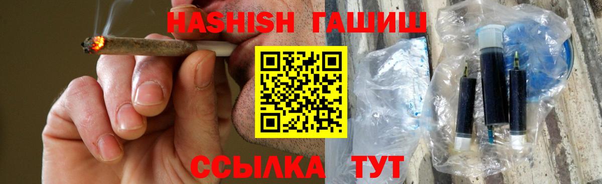 закладки  Вход с VPN  Дербент  ГАШ Cannabis  ГАШ 