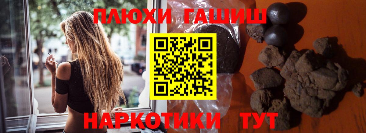 ГАШИШ индика сатива Дербент