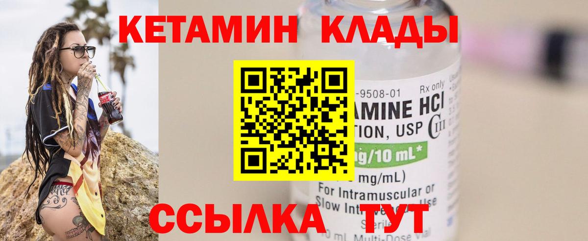 КЕТАМИН ketamine Дербент