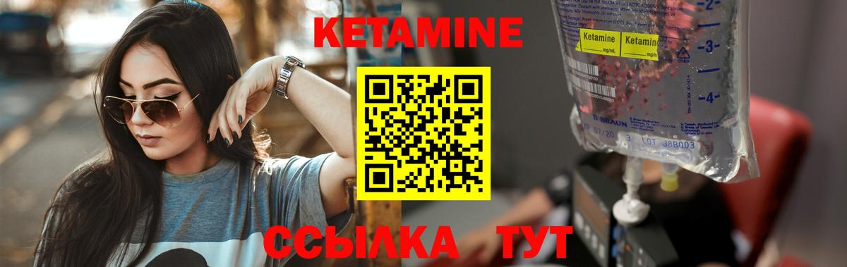 Кетамин VHQ  Вход с VPN  Дербент 