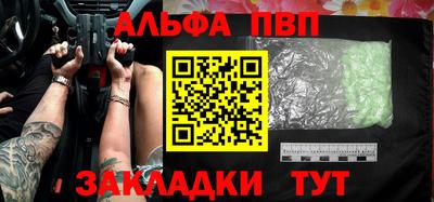 альфа пвп VHQ Кумертау