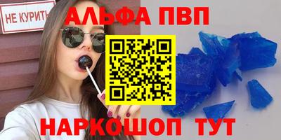 альфа пвп VHQ Кумертау