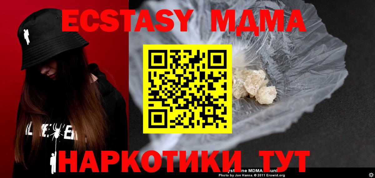 MDMA молли  Вход с VPN  МДМА VHQ  Дербент 