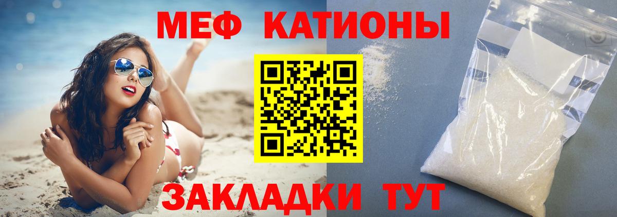 МЯУ-МЯУ мяу мяу  Вход с VPN  МЯУ-МЯУ  Меф mephedrone  Дербент 