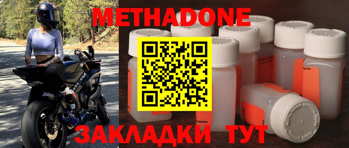 Дербент  Метадон мёд  Вход с VPN 