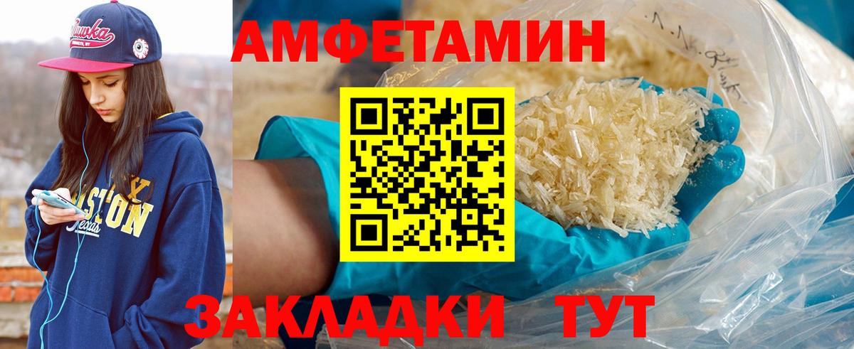 Метамфетамин мет Дербент
