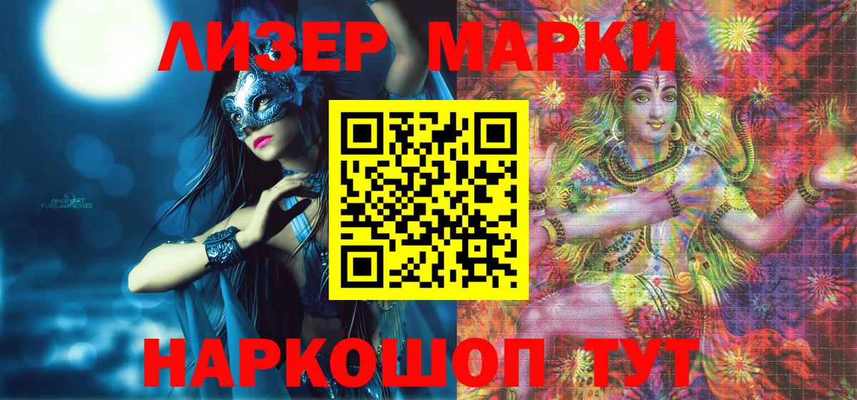 Марки N-bome 1,8мг  Марки N-bome 1,8мг  Вход с VPN  Дербент 