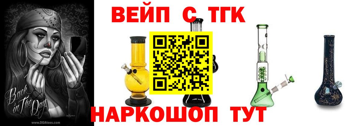 ТГК THC oil  Вход с VPN  сколько стоит  Дербент 