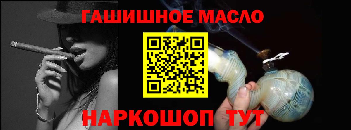 Дистиллят ТГК гашишное масло Дербент